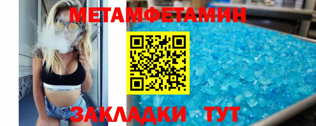 Амфетамин Premium Владивосток