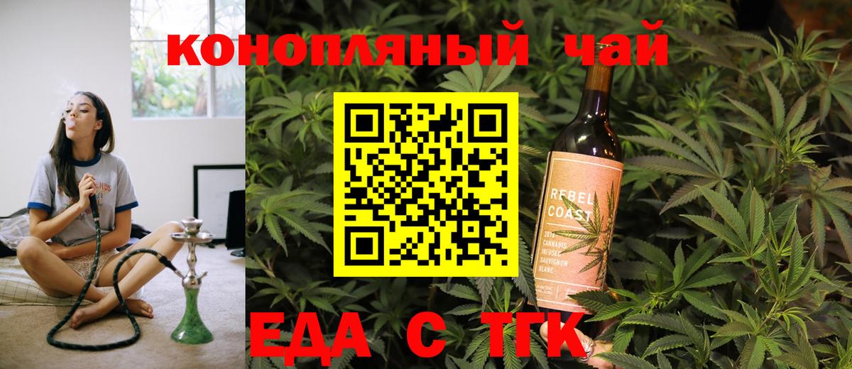 Владивосток  Еда ТГК конопля  Вход с VPN 