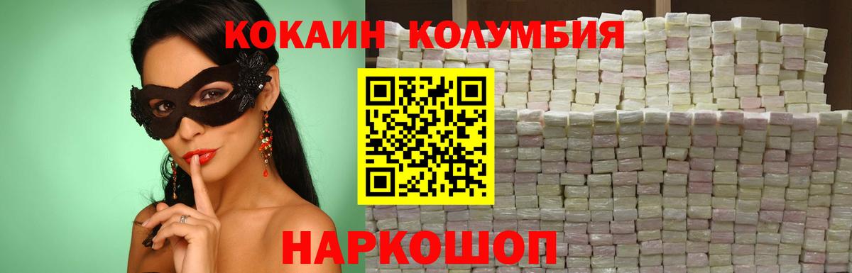 КОКАИН Эквадор Владивосток