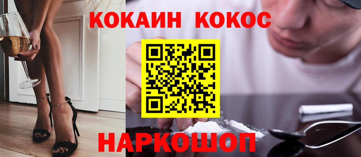 Cocaine Перу  Вход с VPN  КОКАИН 98%  Владивосток 