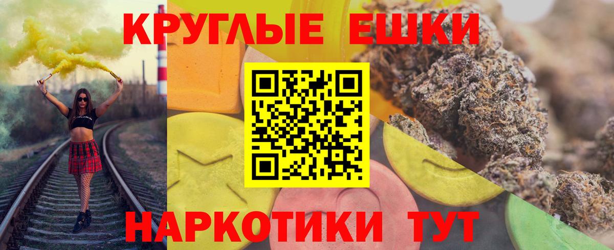 Экстази диски  Вход с VPN  Ecstasy ешки  Владивосток 