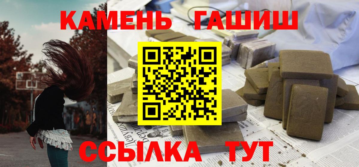 ГАШ  ГАШ индика сатива  Вход с VPN  ГАШИШ индика сатива  купить наркотик  Владивосток 