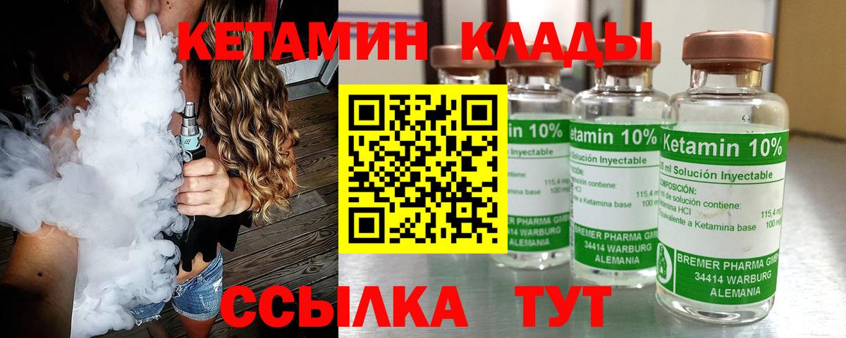 Кетамин ketamine  КЕТАМИН VHQ  Вход с VPN  Владивосток 