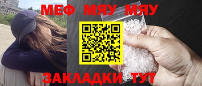 меф Будённовск