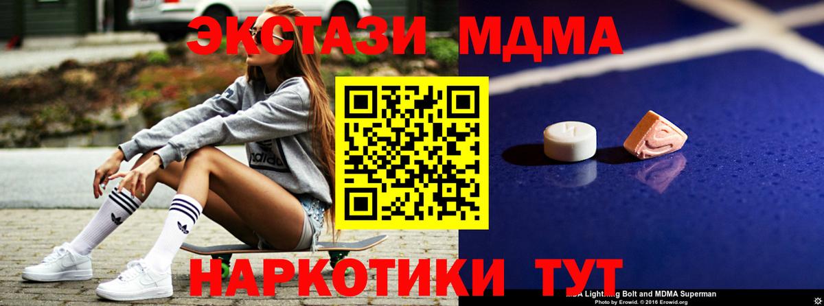 Владивосток  MDMA  Вход с VPN  МДМА Molly 