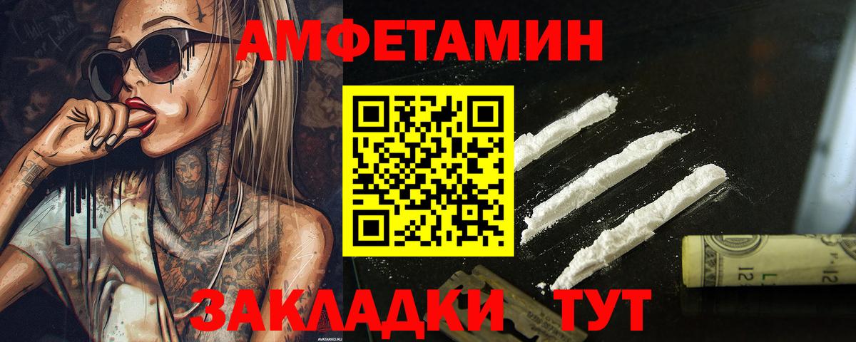 Метамфетамин кристалл Владивосток