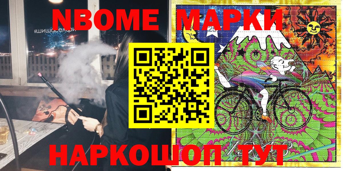 Владивосток  Марки N-bome  Наркотические марки 1,5мг  Вход с VPN  Наркотические марки 1,5мг 