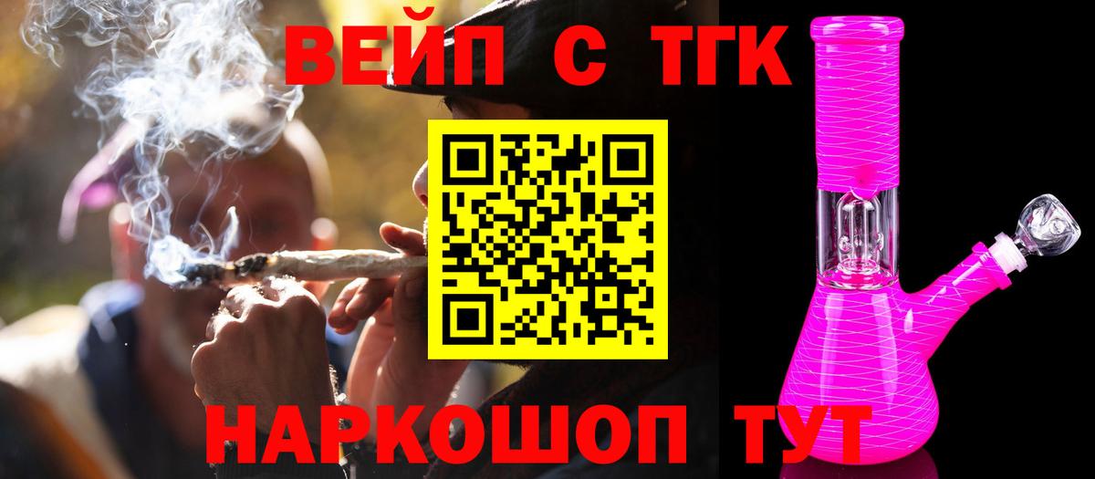 ТГК Wax Владивосток