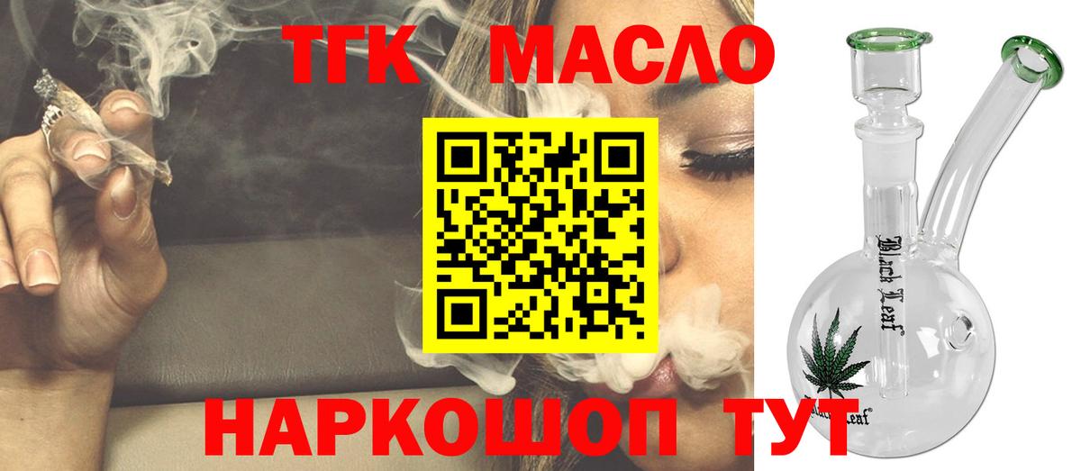 Дистиллят ТГК вейп  Вход с VPN  Владивосток 